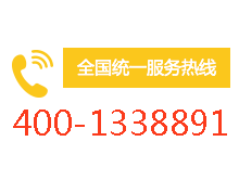 電話：400-133-8891